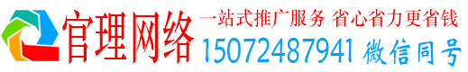 怀集官理百度网络推广