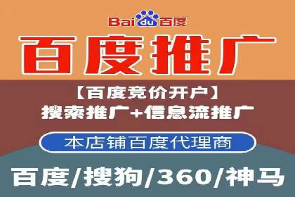 竞价推广开户案例分享：从零到一的营销策略